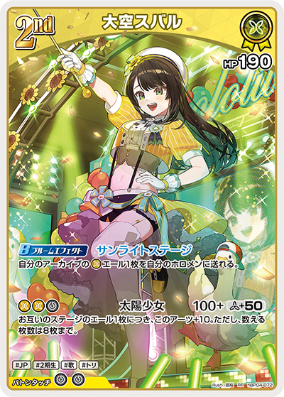 オルソパルス Oozora Subaru 072 - Curious Universe Card Database